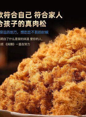 分装瓶收纳罐闽臻纯正猪肉松早餐儿童纯肉松寿司配料烘焙即食拌饭