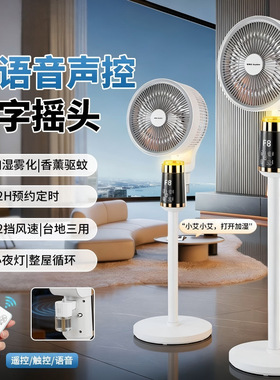 空盒子静享循环空气电风扇落地扇两用轻音省电大家用风力台立