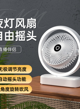 空盒子跨境桌面小风扇台式大风力补光风扇便携usb可摇头迷你电风