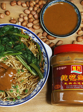 分装瓶收纳罐 虬兴沙县花生酱500 麻辣烫火锅蘸料小吃拌面酱热干