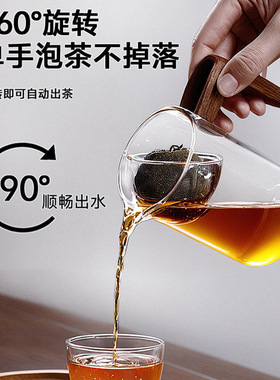 空盒子跨境家用茶漏一体旋转分茶器高硼硅玻璃耐热防爆小青柑公道