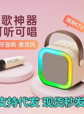 空盒子k12蓝牙音响麦克风一体k歌神器跨境迷你户外卡拉OK音响
