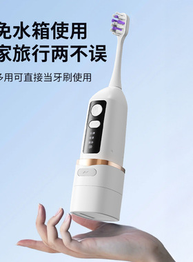 空盒子电动牙刷二合一冲刷一体冲牙器多功能家用防水超声波冲洗牙