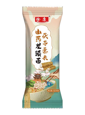分装瓶收纳罐90克茯苓薏米山药龙须面挂面 山药面