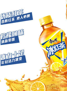 分装瓶收纳罐康师傅饮料冰红茶绿茶茉莉蜜茶酸梅汤冰糖雪梨汁整箱