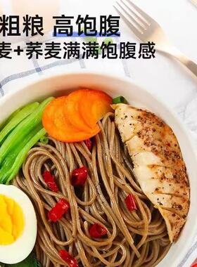 分装瓶收纳罐黑麦藜麦山药面低糖低钠低脂黑麦山药粗粮面条