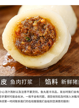 分装瓶收纳罐福州鱼丸手工包心鱼丸福建特产鱼蛋鱼圆火锅丸子关东