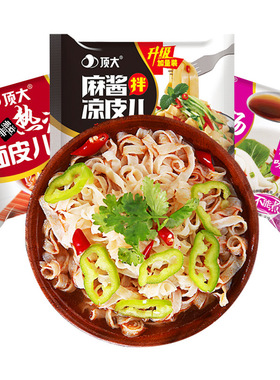 分装瓶收纳罐顶大面皮泡面袋装热汤红油麻酱拌面即食酸辣粉方便速