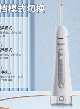 空盒子跨境便携式电动冲牙器家用洗牙器水牙线可拆卸水箱正畸口腔