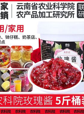 分装瓶收纳罐农科院云南玫瑰酱食用玫瑰花酱桂花酱百香果钵仔糕冰