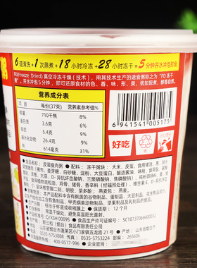 分装瓶收纳罐海福盛速食粥冲泡即食冻干粥方便皮蛋瘦肉早餐海鲜粥