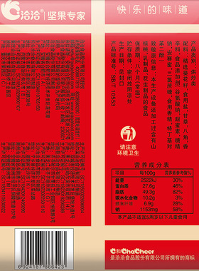分装瓶收纳罐洽洽香瓜子55*35袋装整箱原香瓜子恰恰炒货零食五香