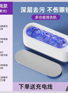 空盒子清洗机好用的眼镜清洁器家用首饰宝牙刷牙套清洁机超声波