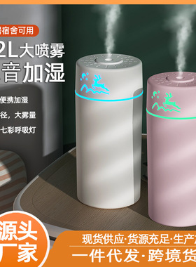 空盒子加湿器2L大容量喷雾补水USB三喷大雾量静音孕婴家用