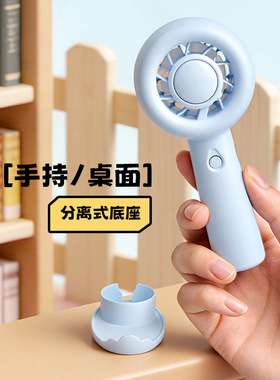 空盒子迷你手持风扇 usb静音口袋风扇学生户外大风力便携充电小风