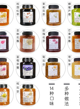 分装瓶收纳罐盾皇桂花茶酱1.5k奶茶店专用桂花酱商用花果茶原浆桂