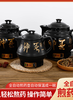 空盒子善优佳生壶煎药壶防干烧连体全自动电热烧水壶耐高温中药生