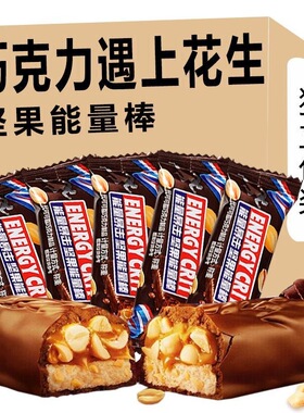 分装瓶收纳罐夹心坚果花生巧克力士力架糖果户外出游零食饱腹能量