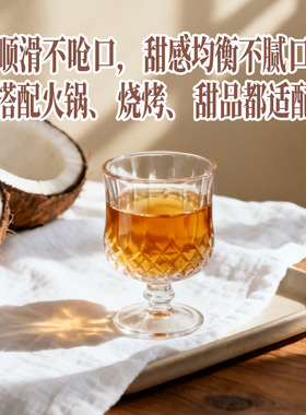 分装瓶收纳罐椰香拿铁风味酒年轻人微醺12度小瓶酒300毫升
