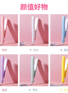空盒子小型电夹板直发卷发两用卷发棒烫发器刘海神器迷你便携式拉