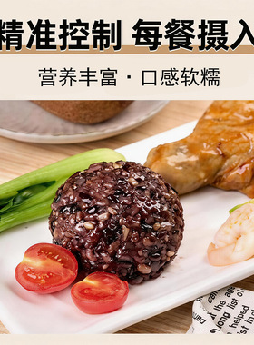 分装瓶收纳罐糙米饭团卷开袋即食免煮早餐速食食品上班族健身代餐