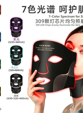 空盒子硅胶红光面膜仪俄罗斯跨境家用LED面部光谱仪红外彩光子美