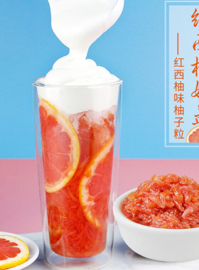 分装瓶收纳罐红西柚颗粒800奶茶杨枝甘露满杯红柚原料日期240816