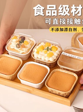 分装瓶收纳罐纸杯蛋糕一次性带盖方形模具烘焙纸托食品级包装盒专
