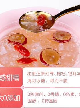 分装瓶收纳罐海福盛16冻干银耳羹冲泡即食 红枣枸杞银耳汤独立袋