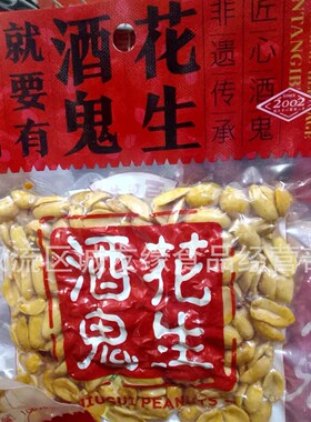 分装瓶收纳罐6月产百世兴酒鬼花生100原味麻辣特产零食小吃超市