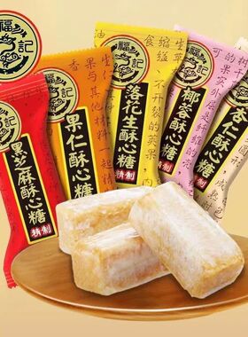 分装瓶收纳罐徐福记酥心糖结婚庆喜糖花生酥糖混合春节过年货零食