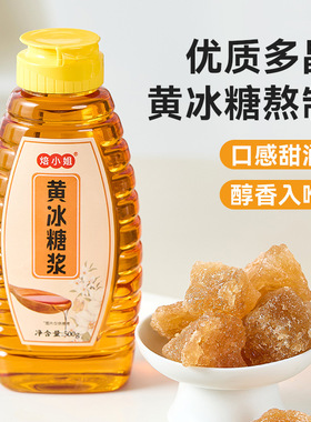分装瓶收纳罐焙小姐黄冰糖浆家用果糖奶茶店专用饮品水果柠檬茶咖