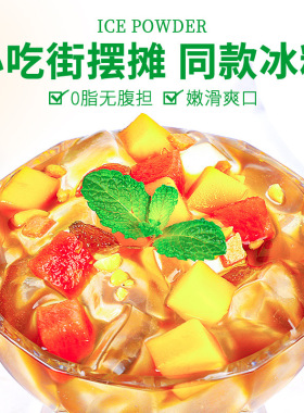 分装瓶收纳罐康雅酷冰粉粉40 原味草莓鲜橙菠萝味自制果冻冰凉粉
