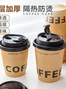 分装瓶收纳罐双层牛皮纸杯咖啡纸杯一次性带盖奶茶杯热饮打包中空