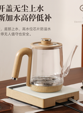 康乐自动上水烧水壶玻璃泡茶专用