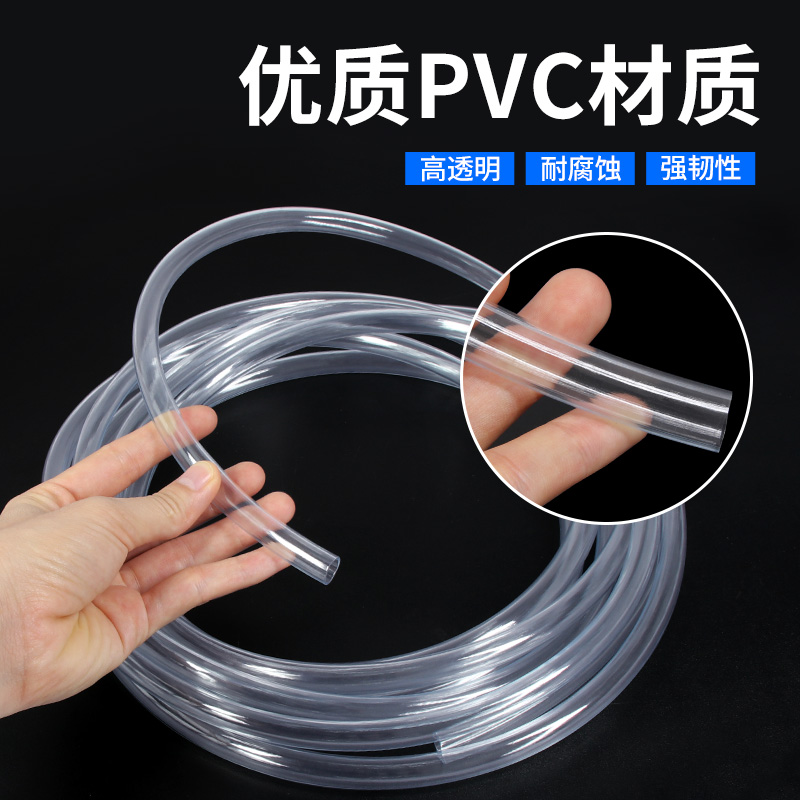 PVC透明软管水管塑料管饮用家用耐腐蚀水管油管 2/4/6分/8/10mm - 图0