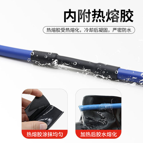 三倍带胶热缩管绝缘套管加厚收缩管防水密封保护接线套管多色包邮 - 图0