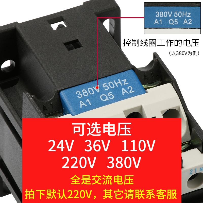 德力西交流接触器220V380V24V多规格单相一常开CJX2接触器220v - 图2