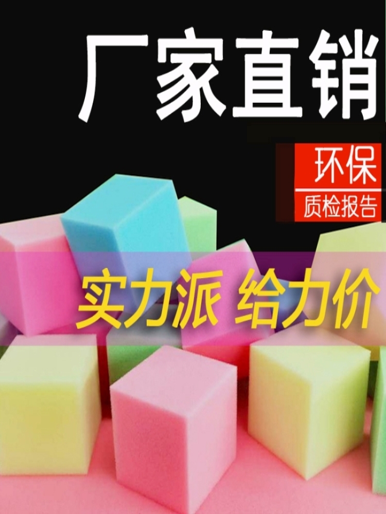 厂家直销高密度海绵块池子防撞定做彩色乐园儿童缓冲阻燃游乐场 - 图1