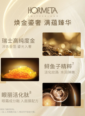 瑞士欧米达黄金面膜50ml修护保湿