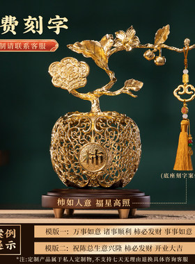 Spatio柿柿如意掐丝珐琅彩摆件