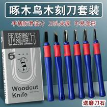 Woodpecker Wood Carving Knife Blue Pole PM336 Professional Prints Paint Wood Carving Board Engraving Knife Anti-Slip Seal Engraving Knife 6 pieces