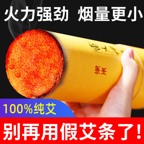 三年陈7cm艾条纯艾正品雷火灸艾灸柱棒条神灸艾草加粗南阳大炮灸 - 图0