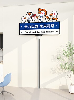 办公室墙面装饰司布置励志标语企业文化贴挂画高级感氛围形象背景
