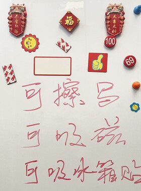 旅游冰箱贴收纳展示加厚创意展示磁铁板白色黑色磁性板背胶磁贴墙