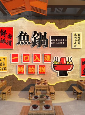 牛蛙店墙面装饰创意美蛙鱼头馆火锅广告贴纸海报主题餐饮串串摆件