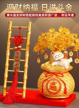 黄水晶摇钱树摆件招财猫玄关酒柜装饰品客厅小发财树乔迁开业礼物