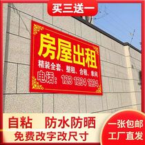 Advertising Sticker House Rental Storefront Transfer Wall Sticker menu Self-adhesive waterproof sunscreen Notice Recruitment poster Custom