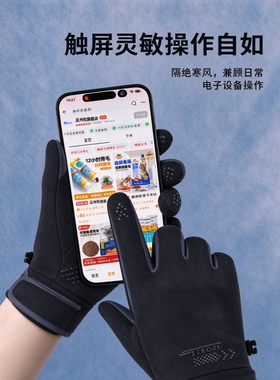 保暖手套冬季骑行滑雪防寒男女士加绒加厚防风防泼水触屏可调节