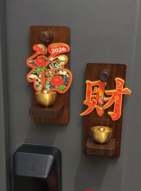 “门铃一响 黄金万两”入户门节日发财装饰磁吸冰箱贴铃铛摆件用